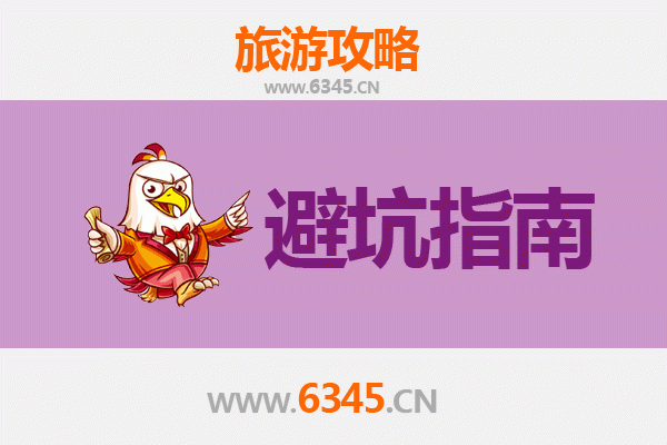 长治屯留旅游全攻略：资深博主亲授几大忠告与须知
