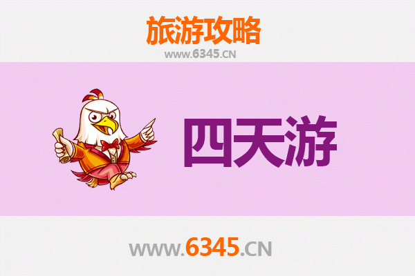 长治屯留四天三夜深度游攻略及预算指南