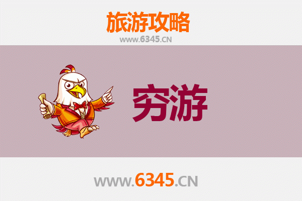 山西长治屯留穷游全攻略：百元玩转古韵小城