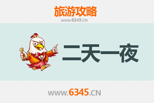 长治屯留两天一夜深度游攻略：古韵乡村与自然奇观的完美邂逅